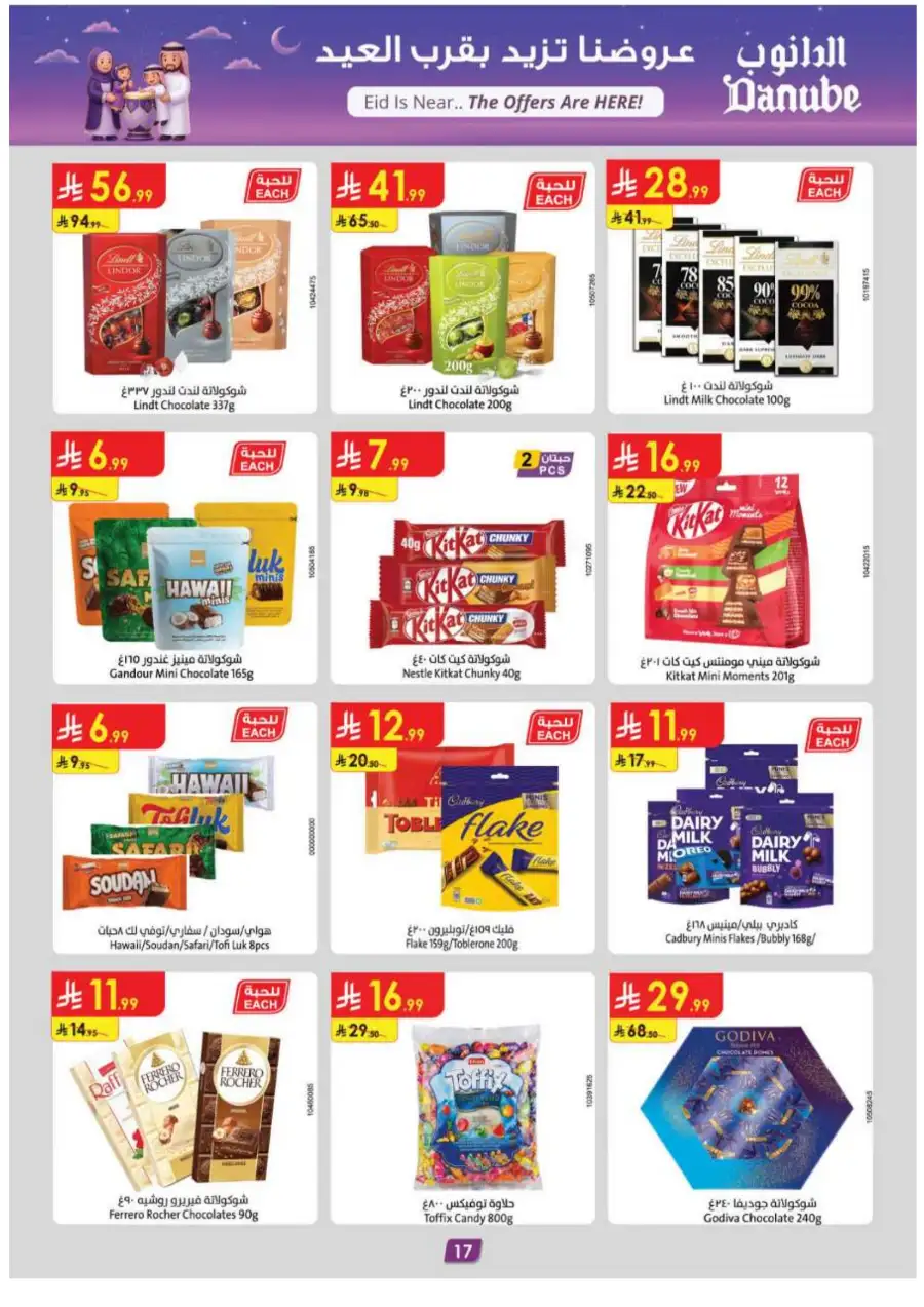Danube Eid Offers 2026 | Weekly Deals Saudi Arabia | Valid until March 17