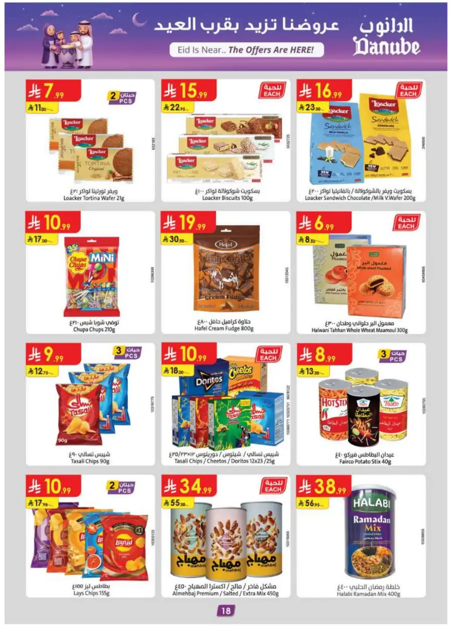 Danube Eid Offers 2026 | Weekly Deals Saudi Arabia | Valid until March 17