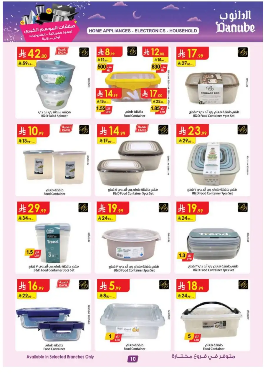 iPhone 17 Pro Deals at Danube Jeddah & Riyadh | Expires Mar 17