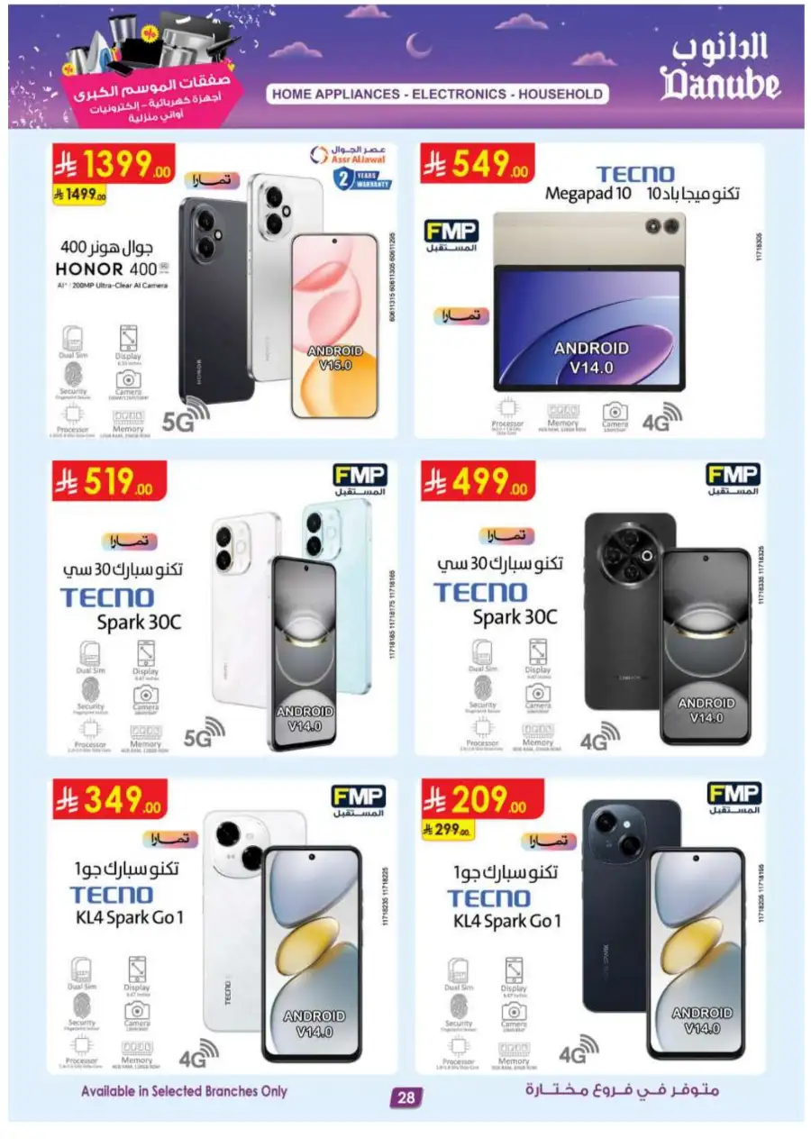 iPhone 17 Pro Deals at Danube Jeddah & Riyadh | Expires Mar 17