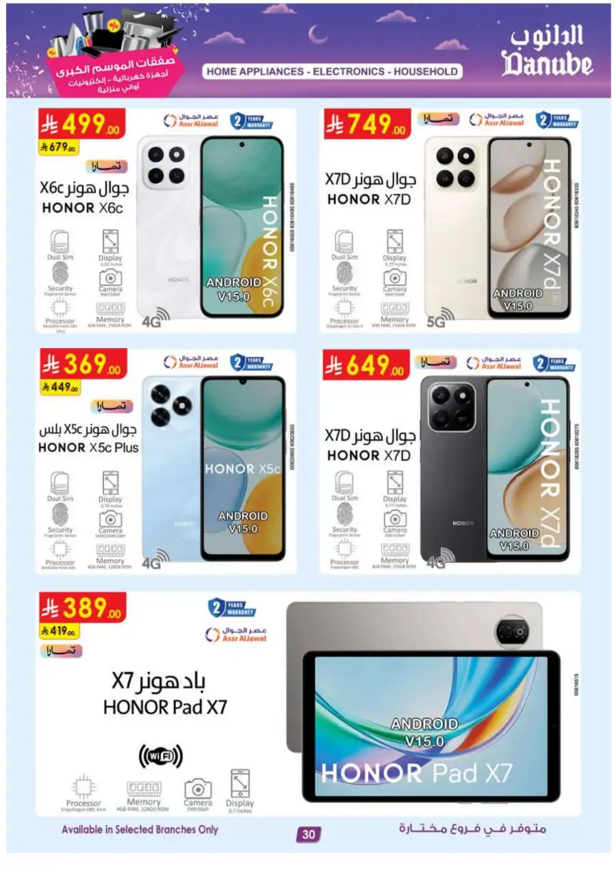 iPhone 17 Pro Deals at Danube Jeddah & Riyadh | Expires Mar 17