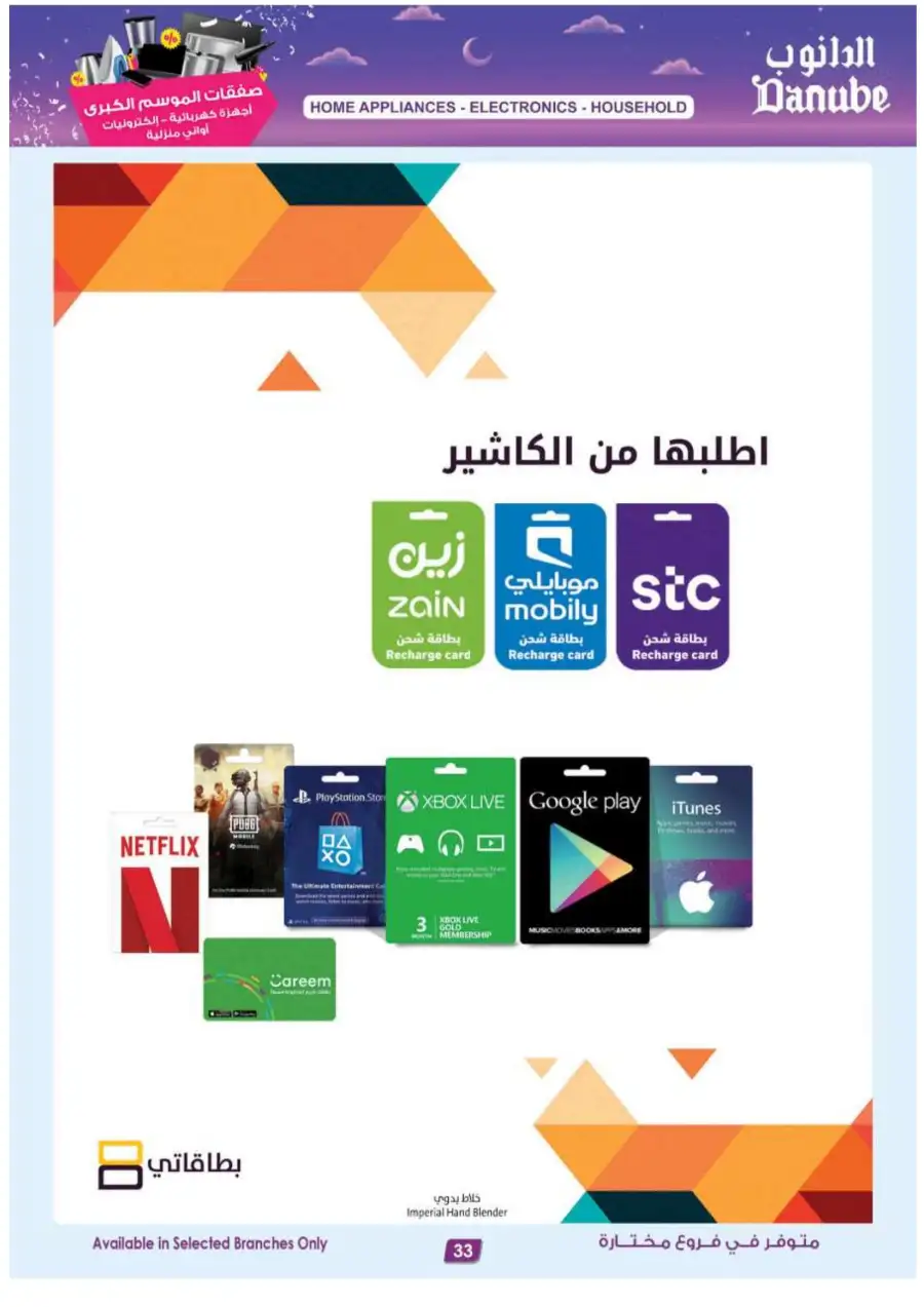 iPhone 17 Pro Deals at Danube Jeddah & Riyadh | Expires Mar 17