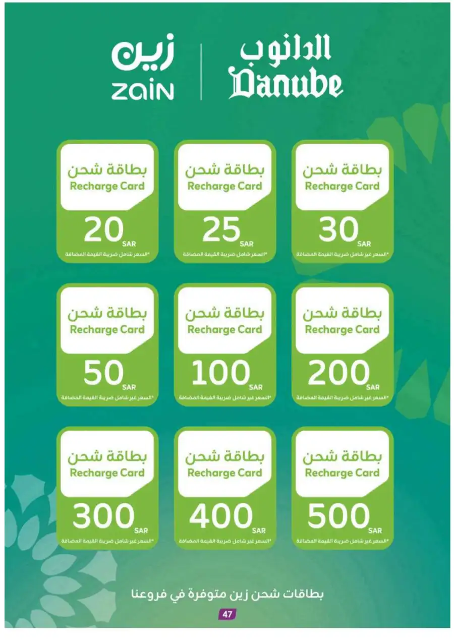 iPhone 17 Pro Deals at Danube Jeddah & Riyadh | Expires Mar 17