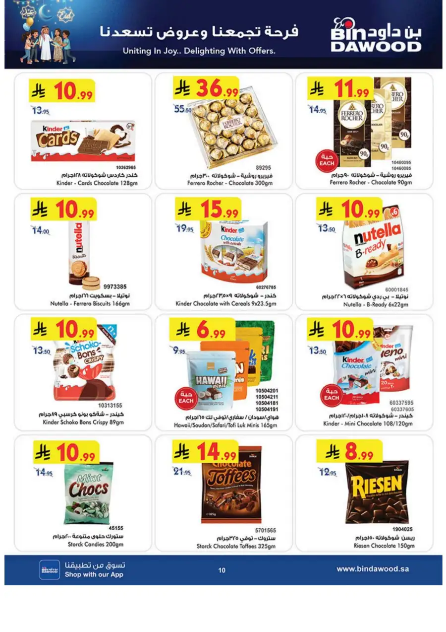 Eid Joy Offers at BinDawood KSA | Valid until March 24, 2026