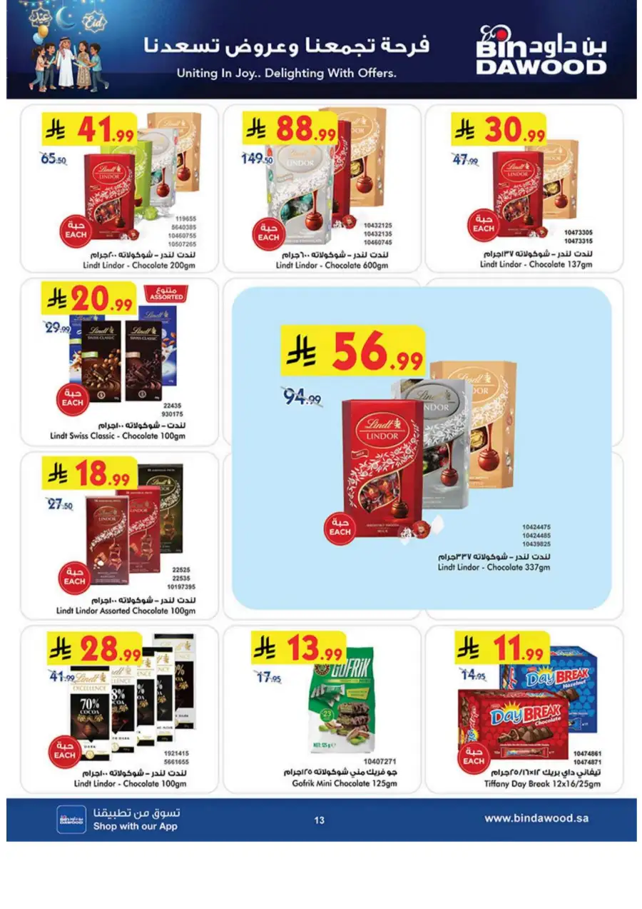 Eid Joy Offers at BinDawood KSA | Valid until March 24, 2026