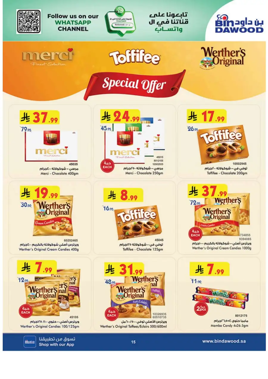 Eid Joy Offers at BinDawood KSA | Valid until March 24, 2026