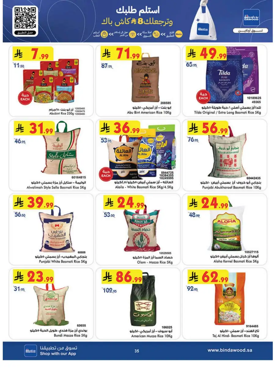 Eid Joy Offers at BinDawood KSA | Valid until March 24, 2026