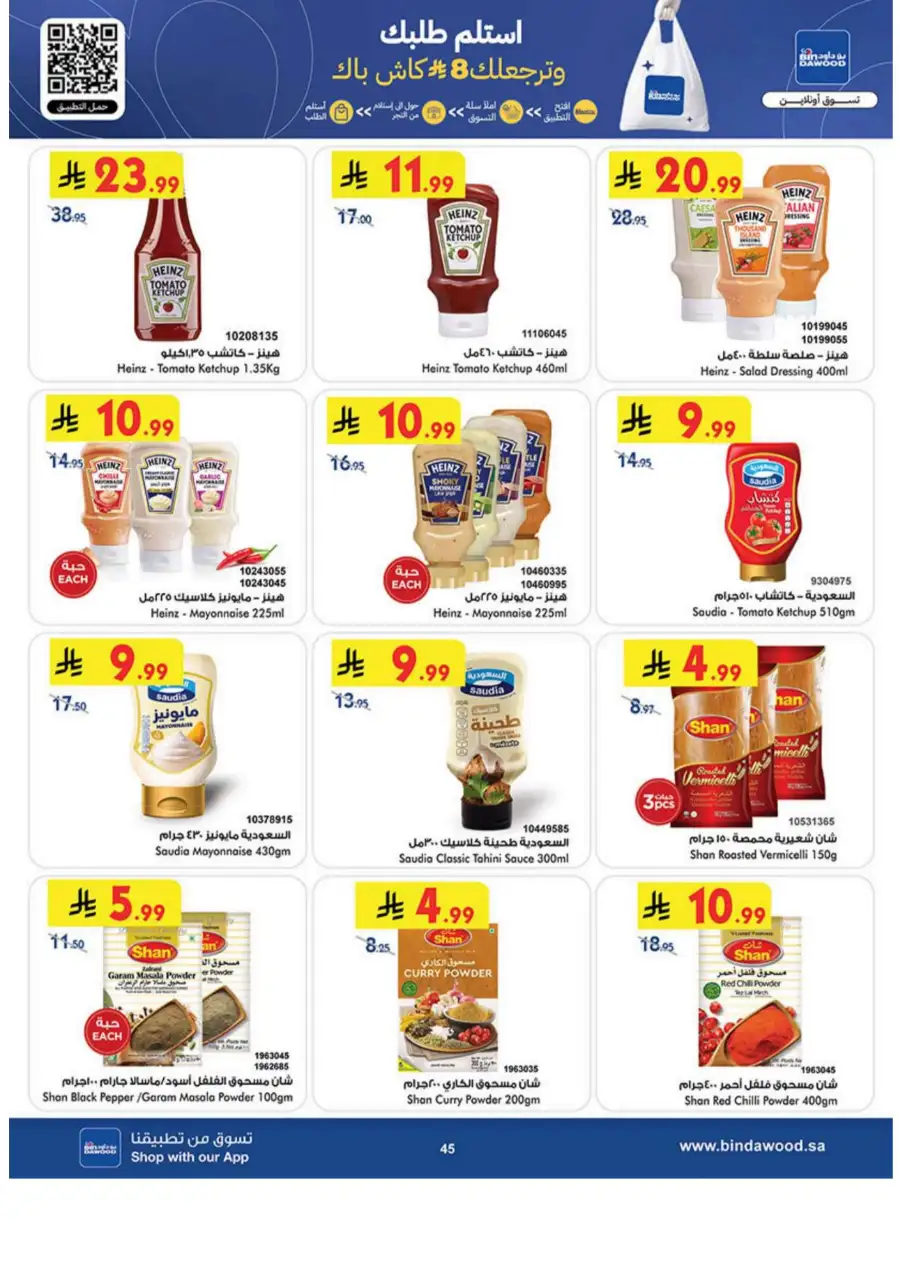 Eid Joy Offers at BinDawood KSA | Valid until March 24, 2026