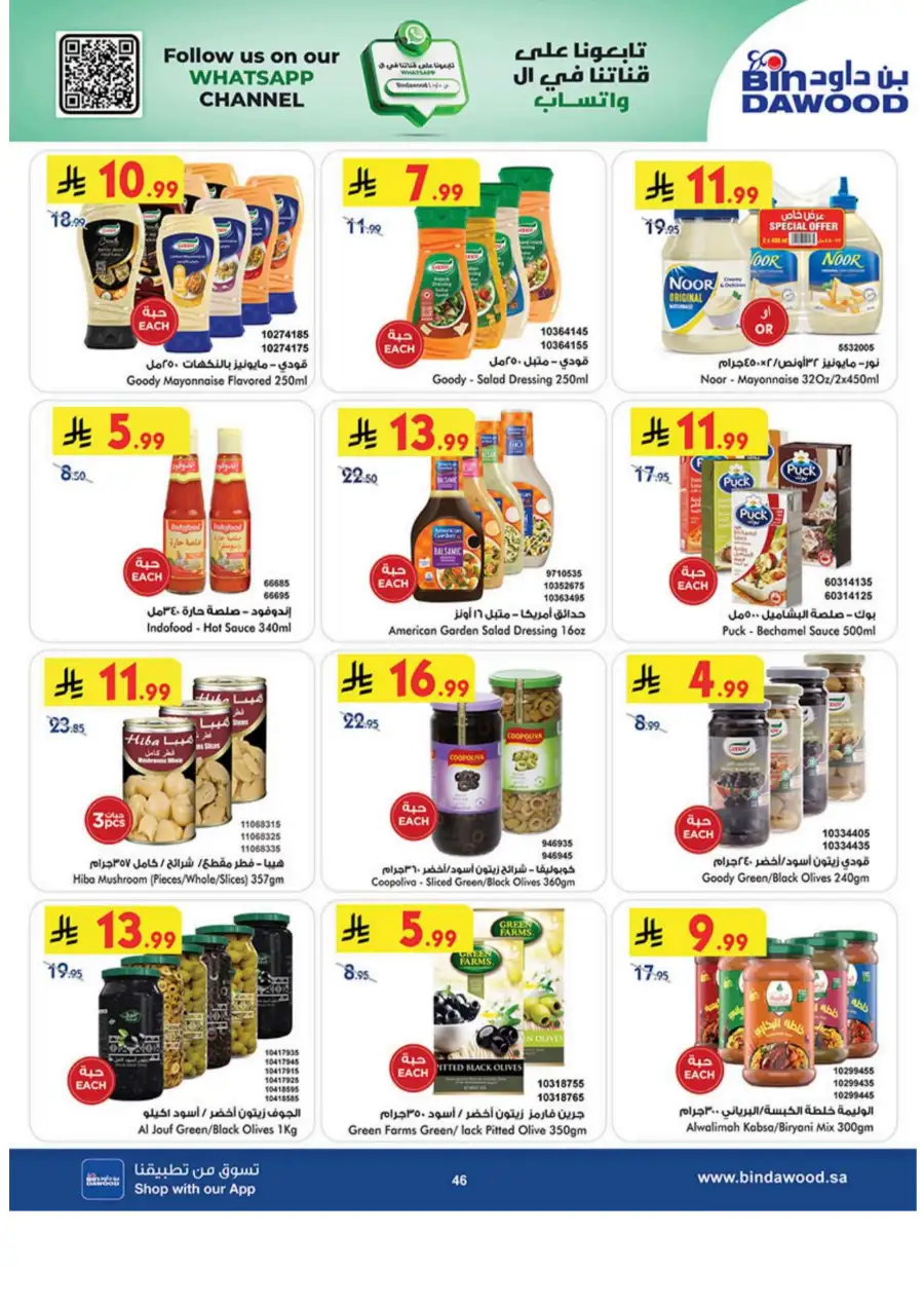 Eid Joy Offers at BinDawood KSA | Valid until March 24, 2026