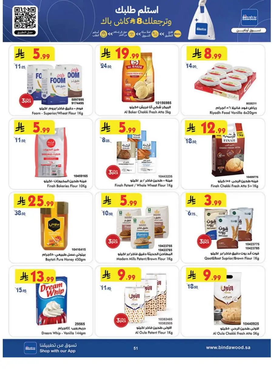 Eid Joy Offers at BinDawood KSA | Valid until March 24, 2026