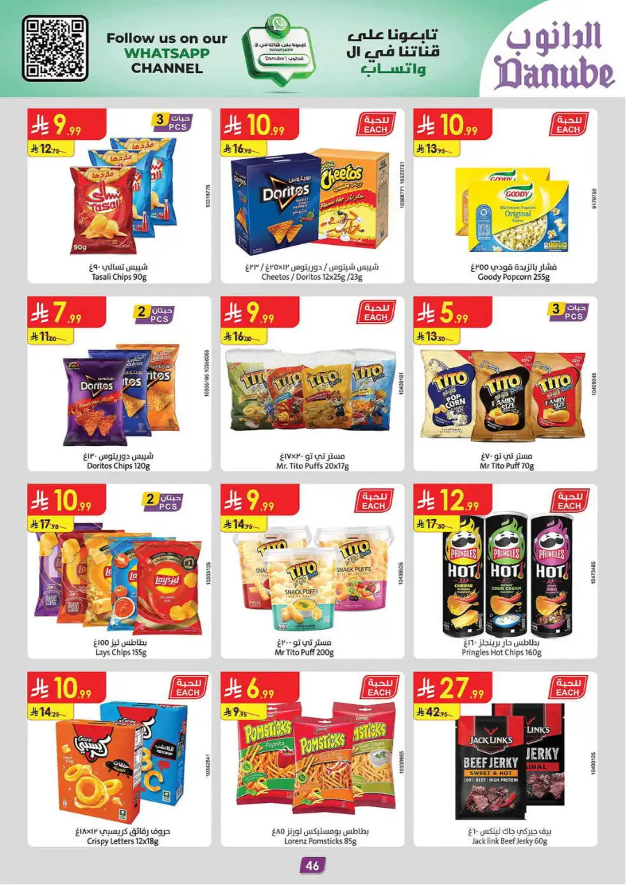 Eid Joy Offers 2026 | Danube Jeddah | Valid until March 24