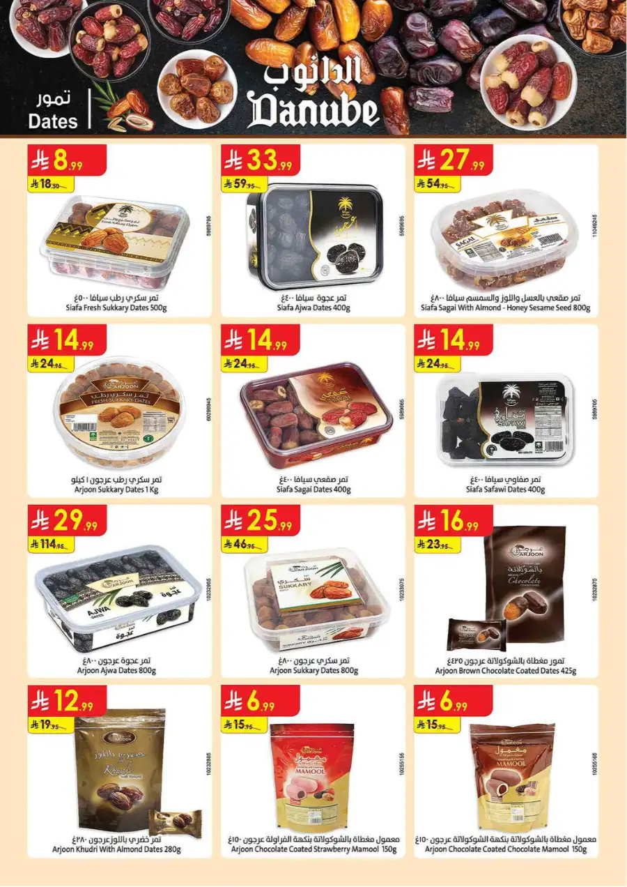 Eid Joy Offers 2026 | Danube Jeddah | Valid until March 24