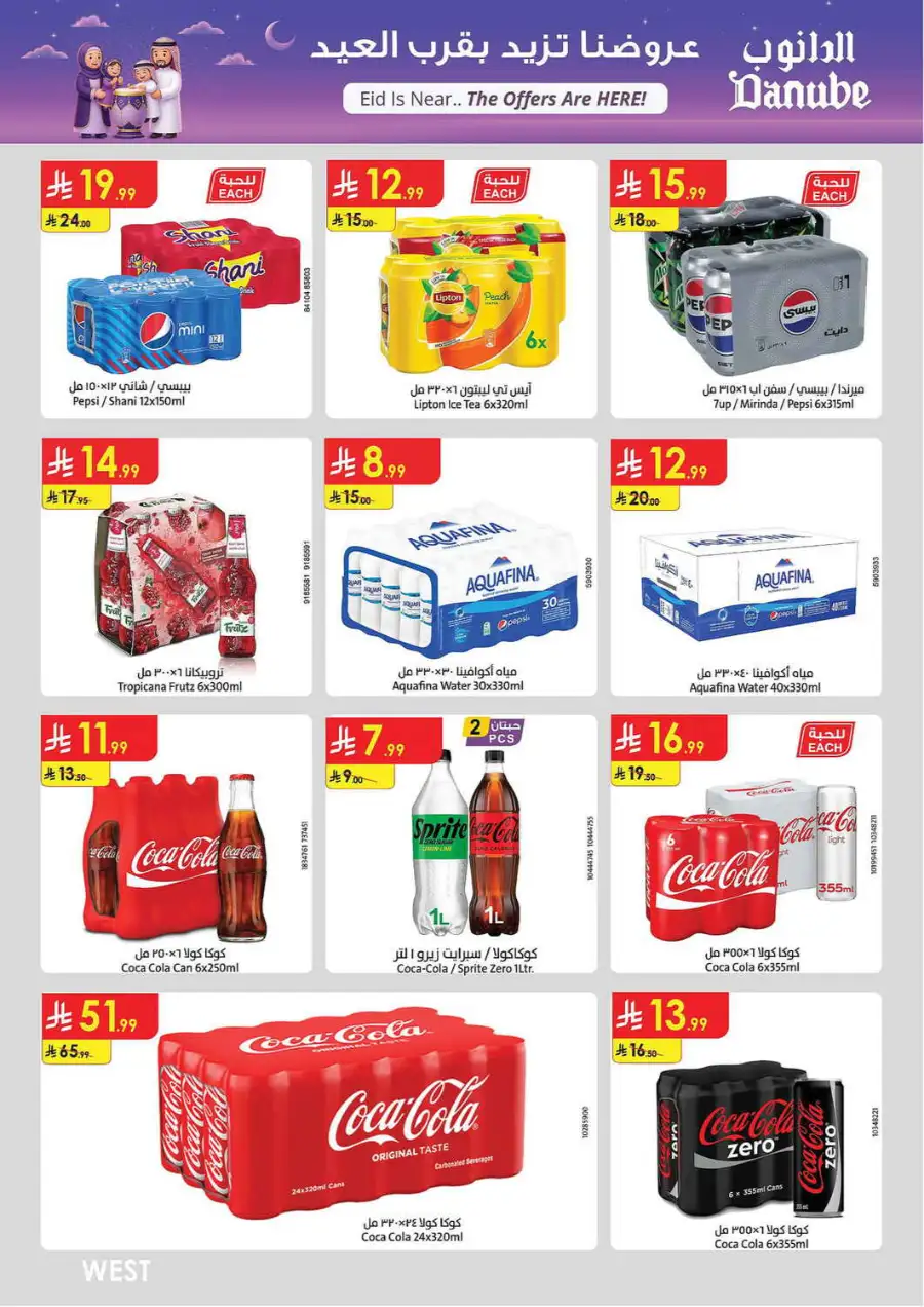 Eid Joy Offers 2026 | Danube Jeddah | Valid until March 24