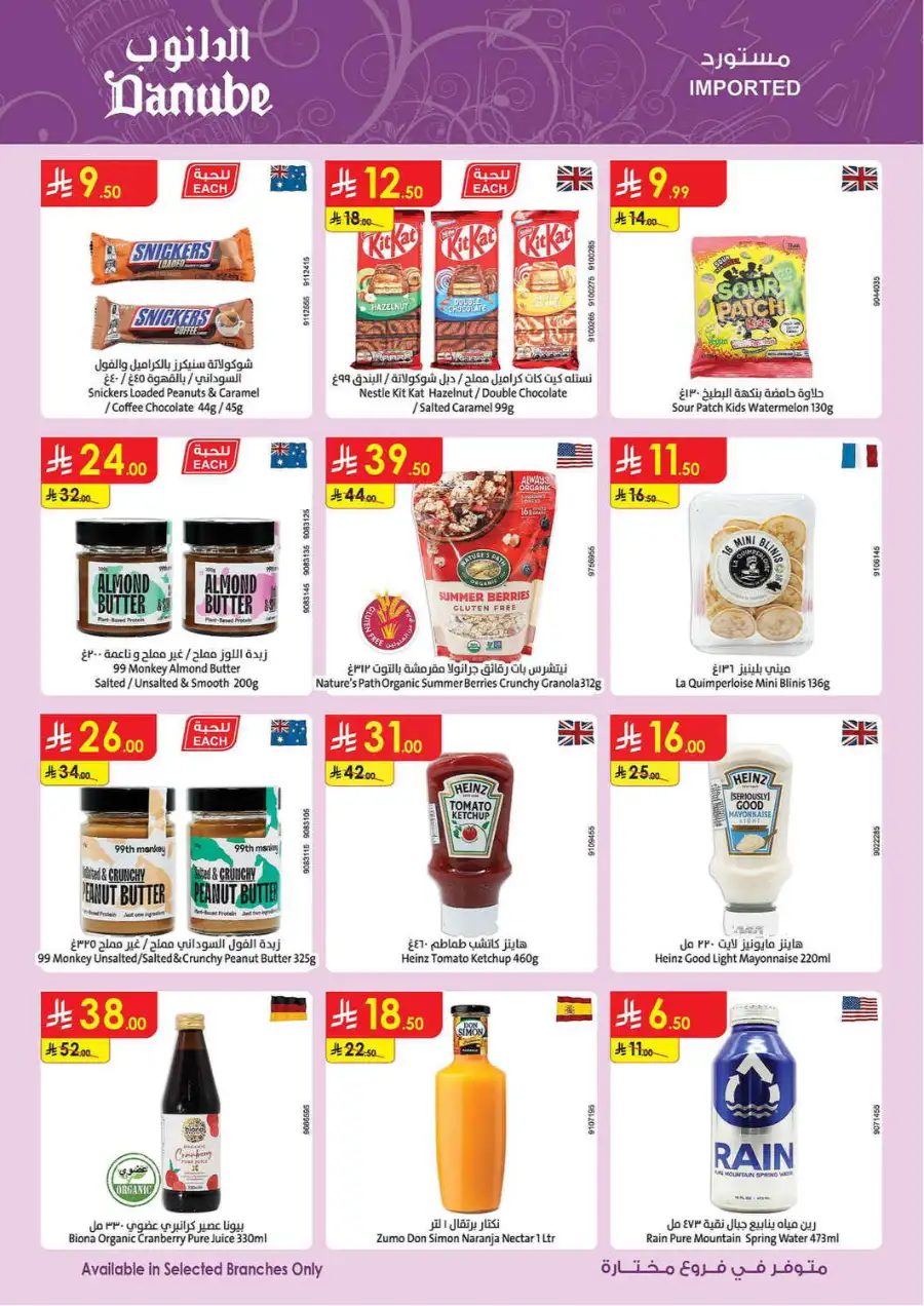 Eid Joy Offers at Danube Riyadh | Valid until March 24