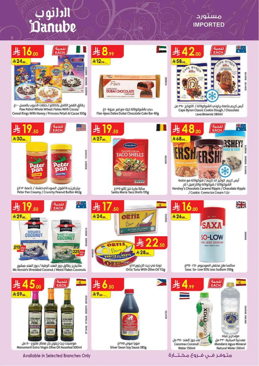 Eid Joy Offers at Danube Riyadh | Valid until March 24