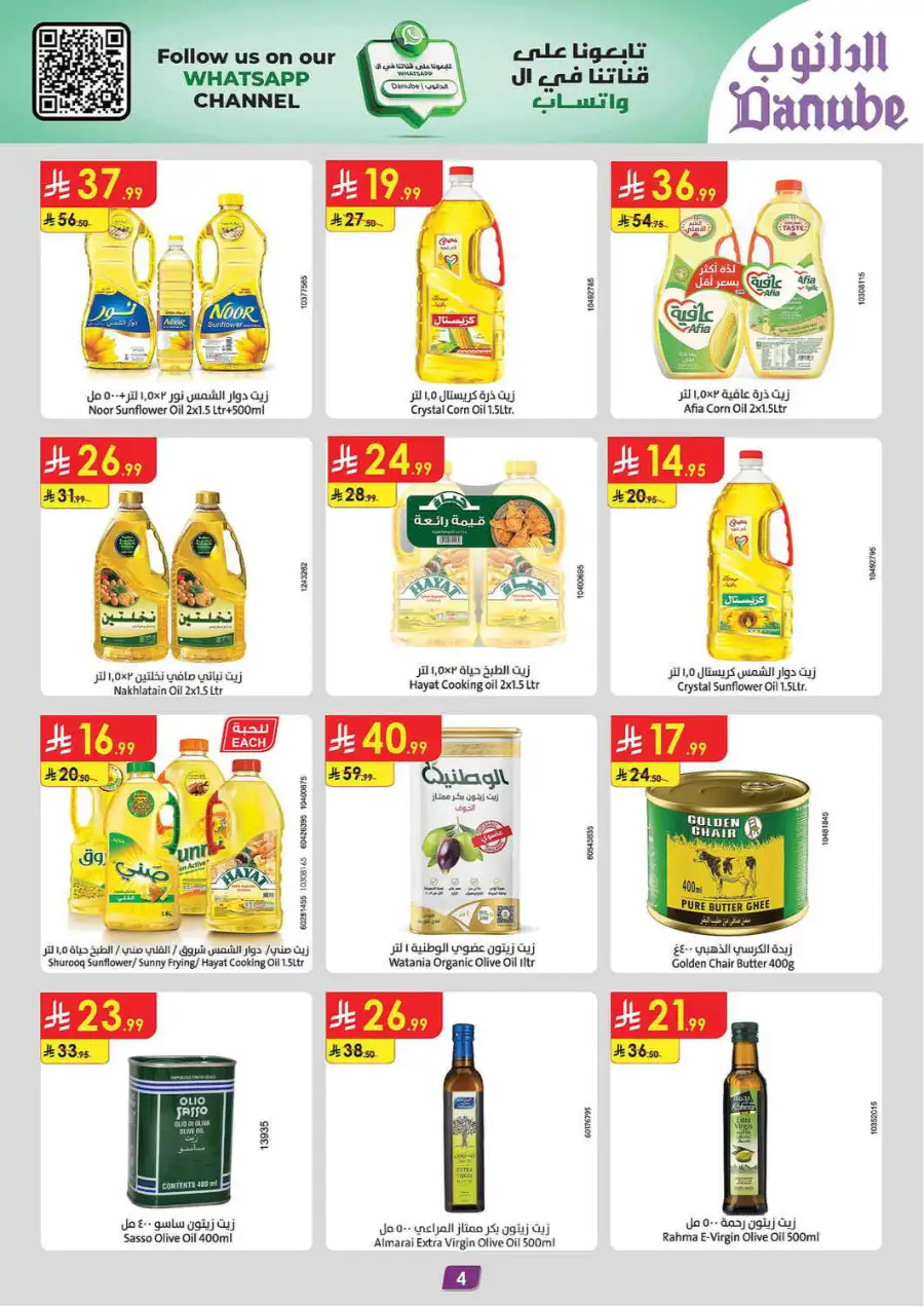 Eid Joy Offers at Danube Riyadh | Valid until March 24