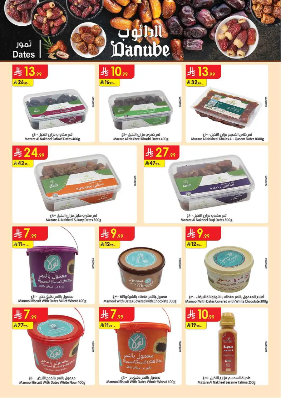 Eid Joy Offers at Danube Riyadh | Valid until March 24