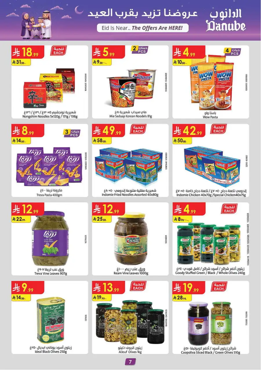 Eid Joy Offers at Danube Riyadh | Valid until March 24