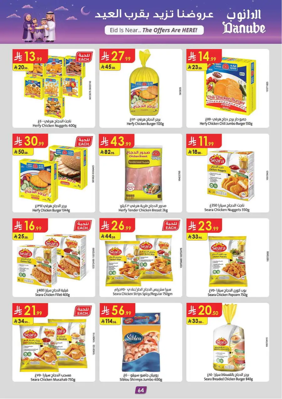 Eid Joy Offers at Danube Riyadh | Valid until March 24