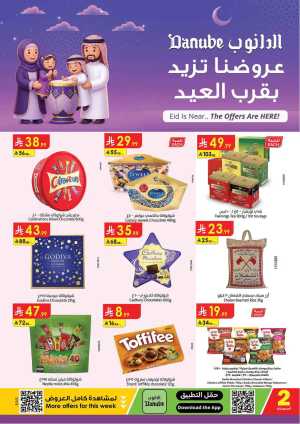 Eid Joy Offers at Danube Dammam| Ends 24 March In Danube Dammam,Al Hasa,Jubail,Al Khobar