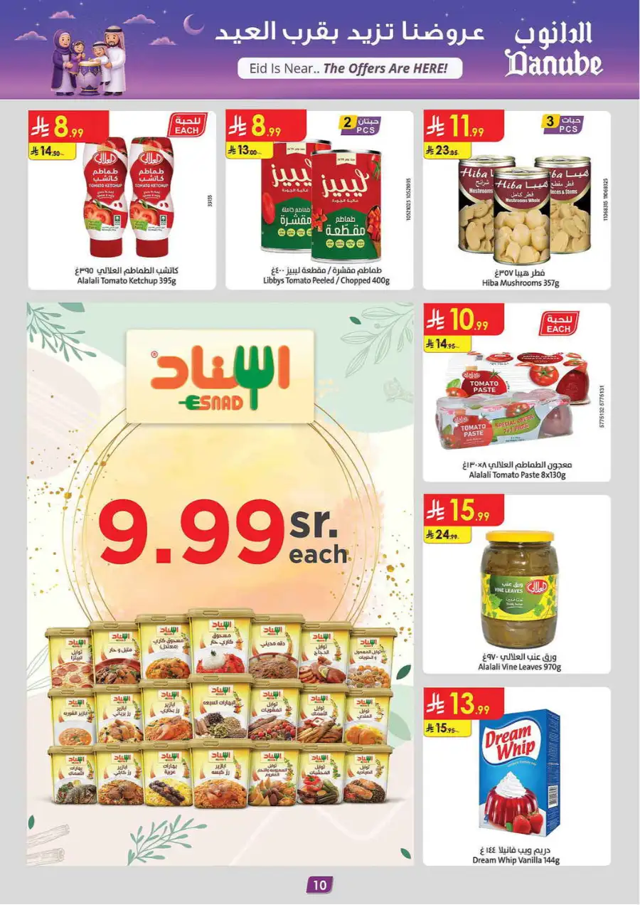 Eid Joy Offers at Danube Dammam| Ends 24 March