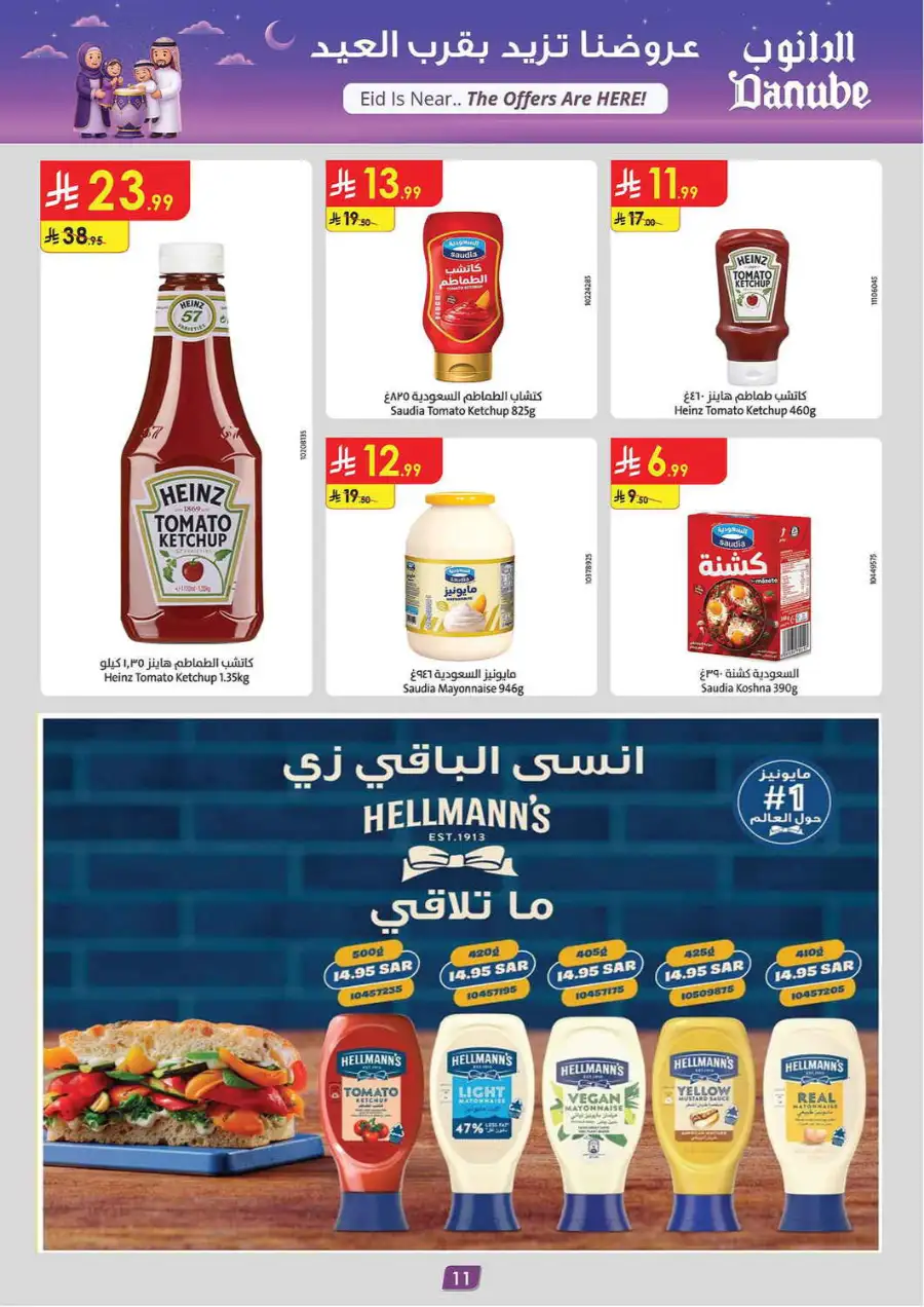 Eid Joy Offers at Danube Dammam| Ends 24 March