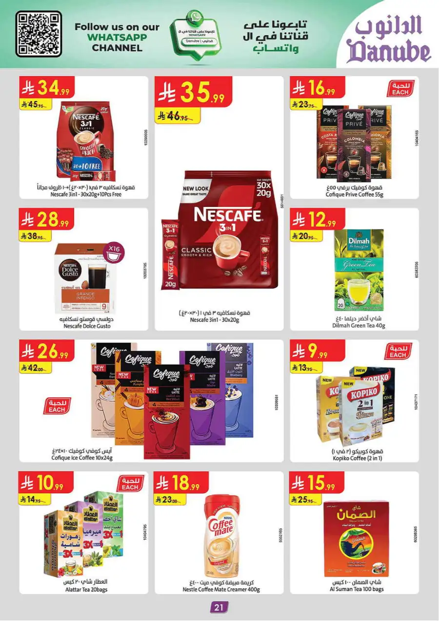 Eid Joy Offers at Danube Dammam| Ends 24 March