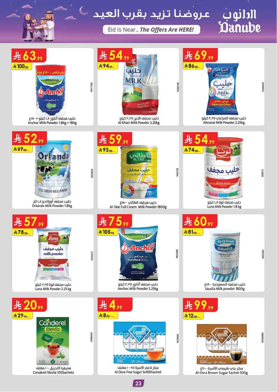 Eid Joy Offers at Danube Dammam| Ends 24 March