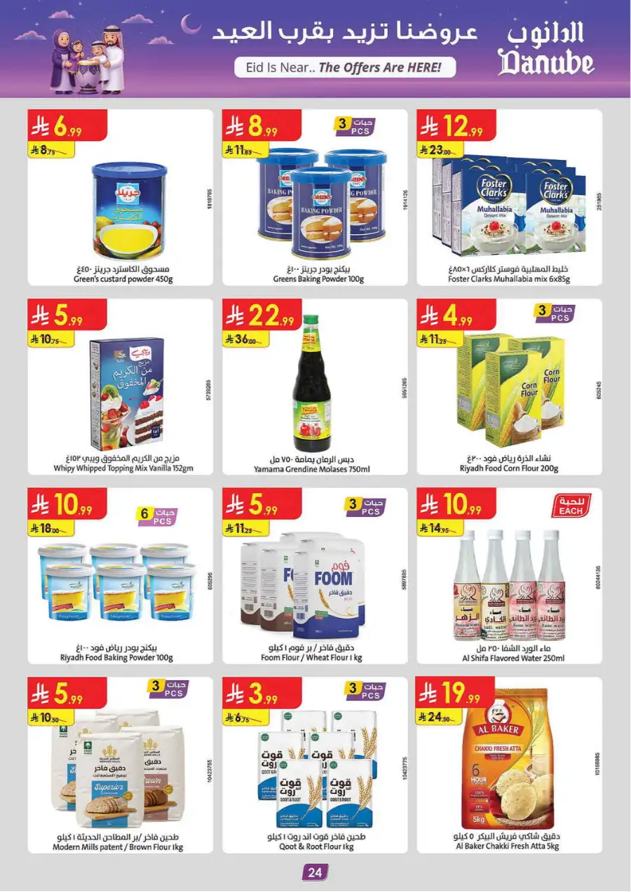 Eid Joy Offers at Danube Dammam| Ends 24 March