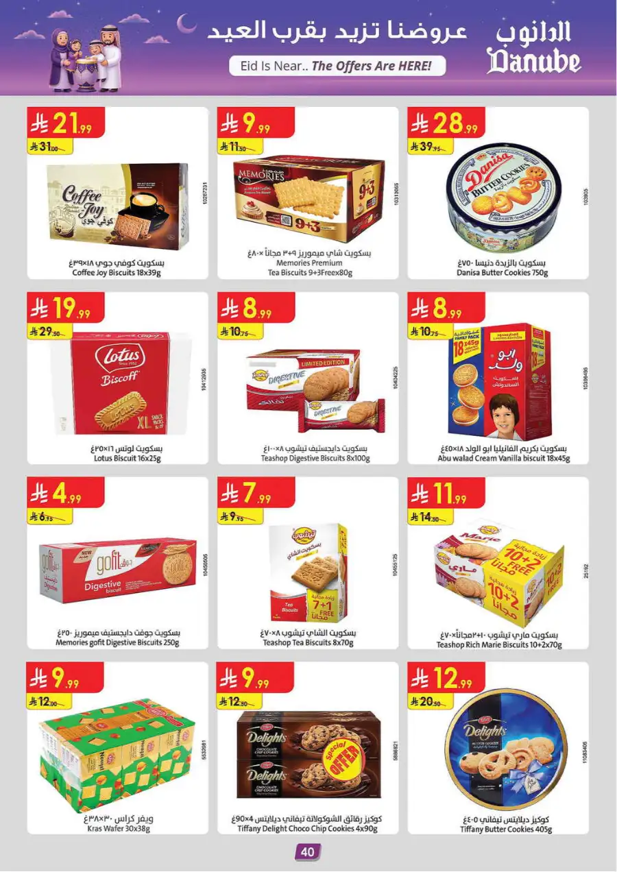 Eid Joy Offers at Danube Dammam| Ends 24 March