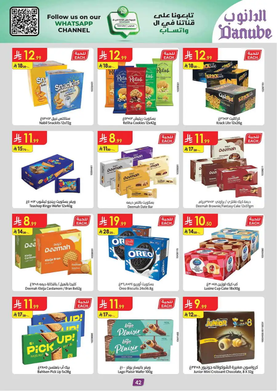 Eid Joy Offers at Danube Dammam| Ends 24 March