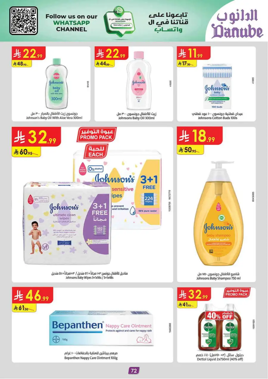 Eid Joy Offers at Danube Dammam| Ends 24 March