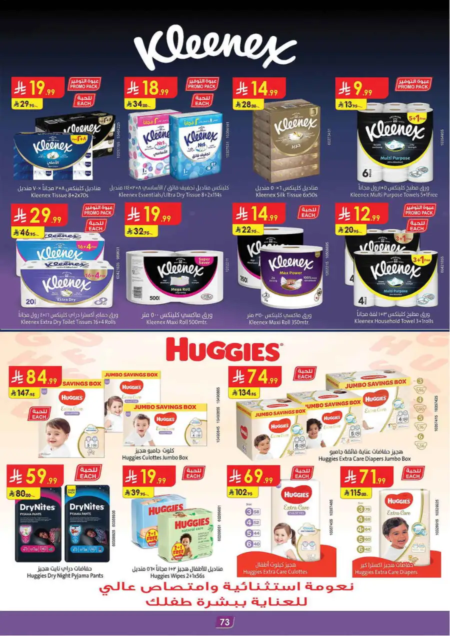 Eid Joy Offers at Danube Dammam| Ends 24 March