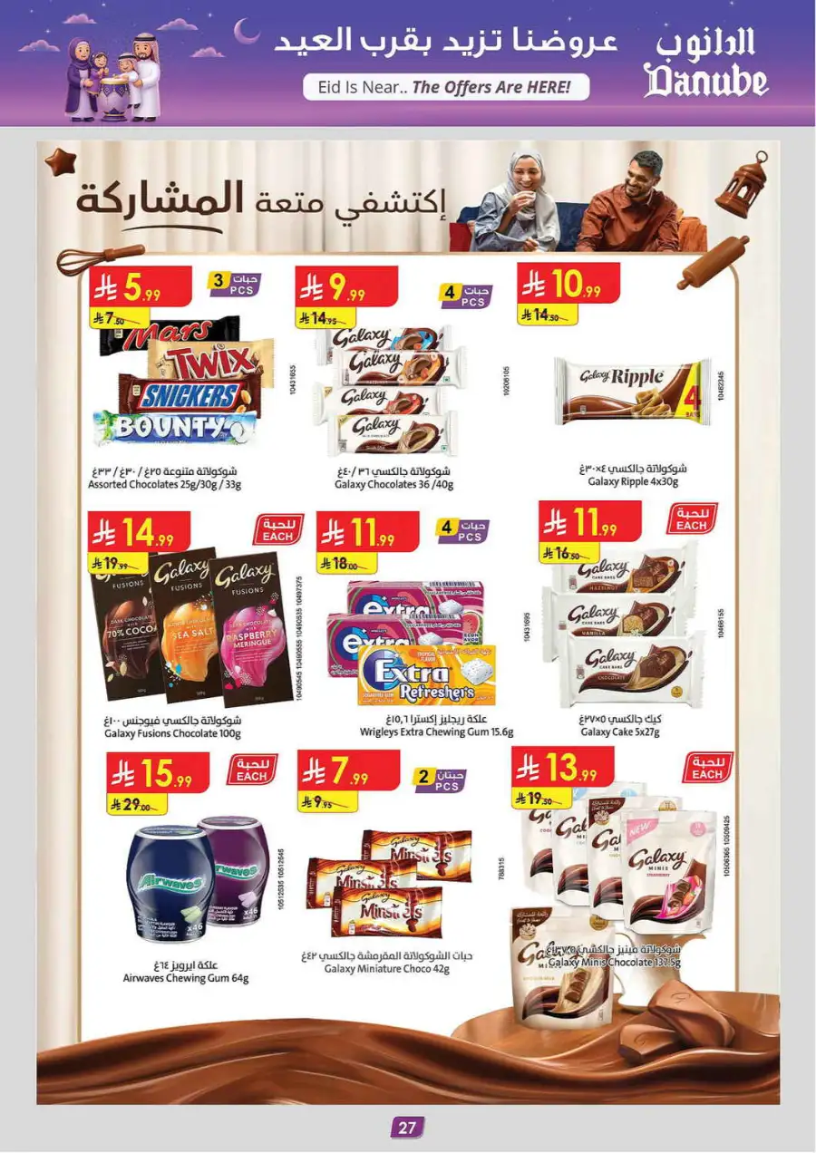 Eid Offers at Danube Tabuk | Valid until March 24