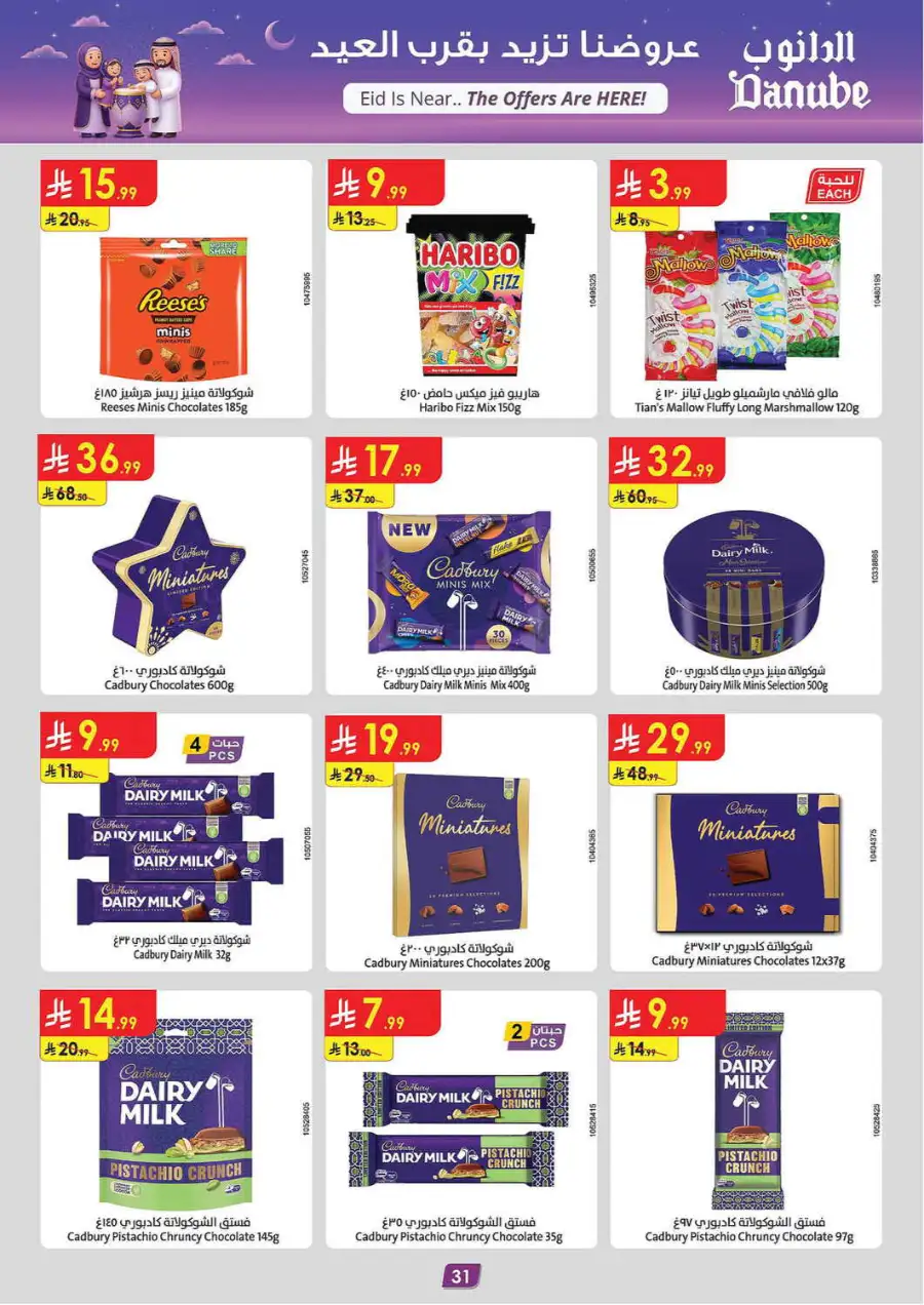 Eid Offers at Danube Tabuk | Valid until March 24