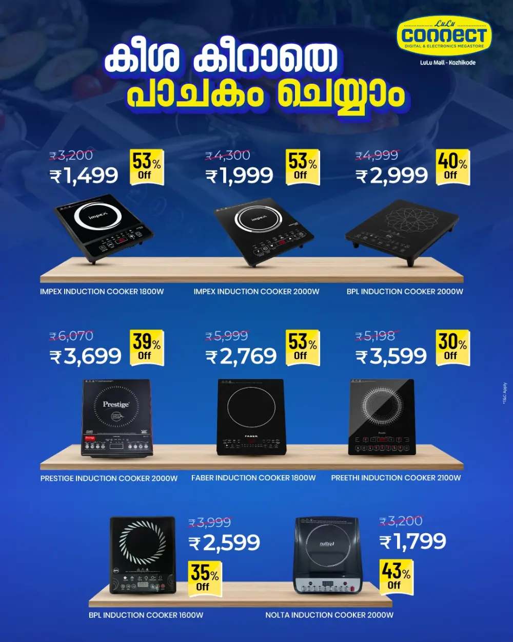 Induction Cooker Offers at Lulu Mall Kozhikode | Best Brands from ₹1,499