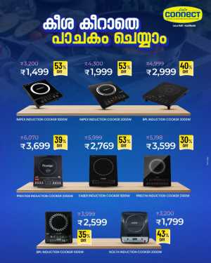 Induction Cooker Offers at Lulu Mall Kozhikode | Best Brands from ₹1,499 In Lulu Hypermarket Calicut