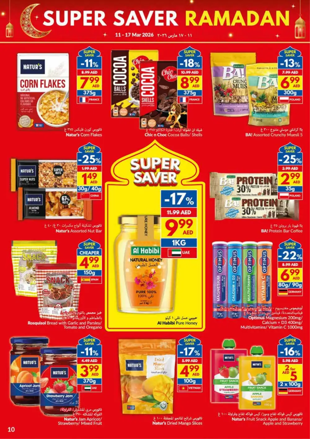 Ramadan Super Saver | VIVA UAE | Valid until 17 March