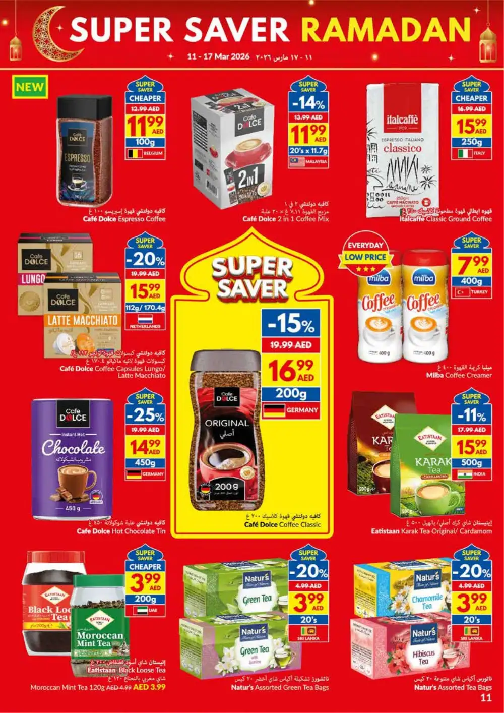 Ramadan Super Saver | VIVA UAE | Valid until 17 March