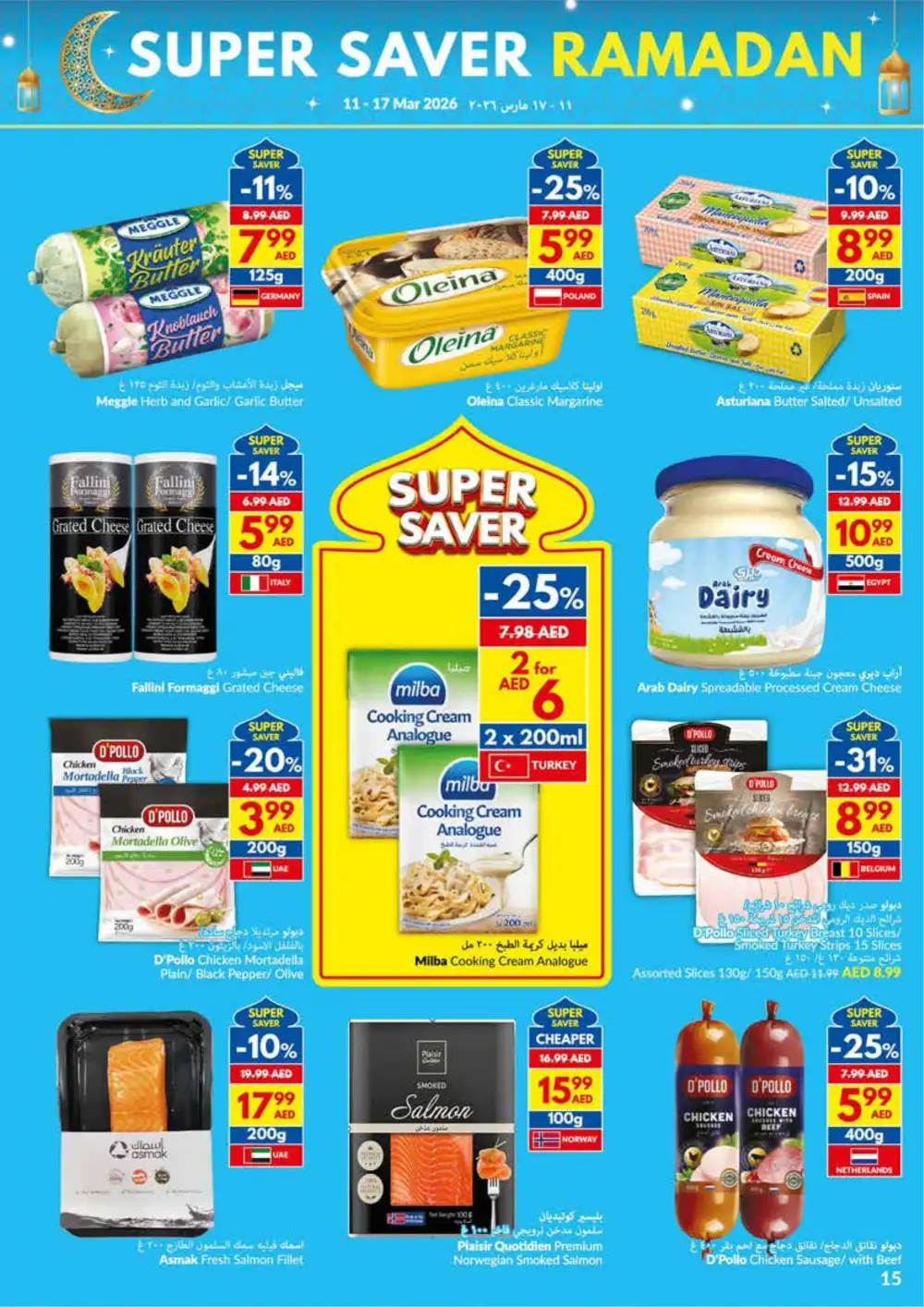 Ramadan Super Saver | VIVA UAE | Valid until 17 March