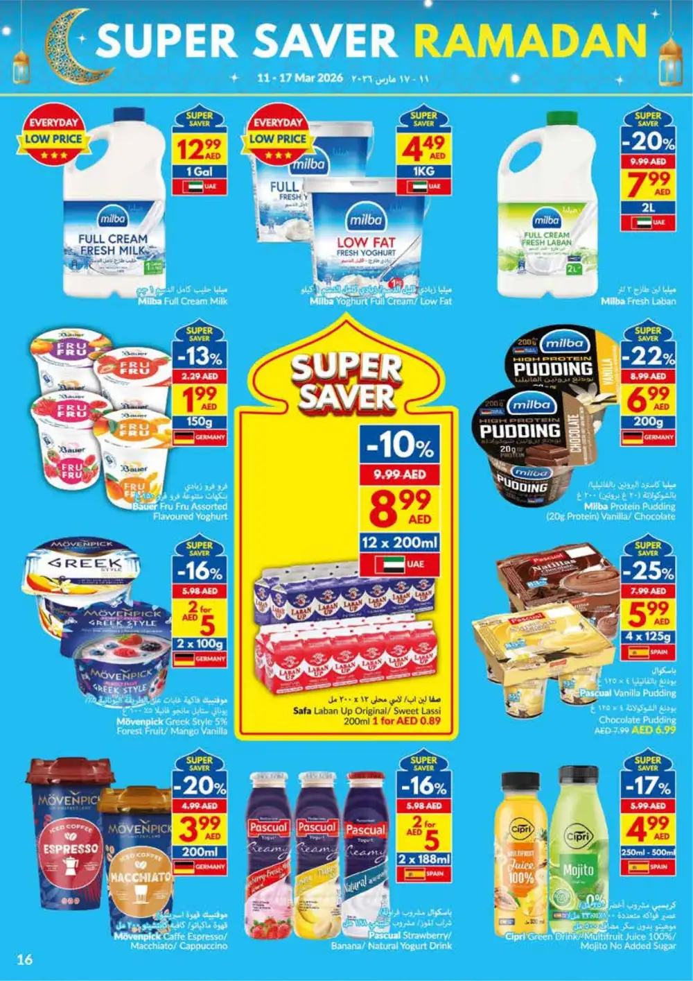 Ramadan Super Saver | VIVA UAE | Valid until 17 March