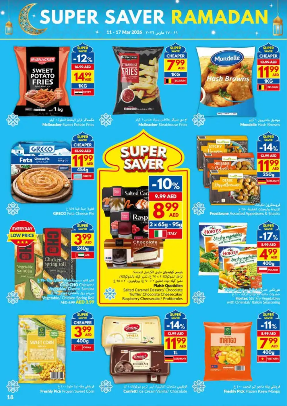 Ramadan Super Saver | VIVA UAE | Valid until 17 March