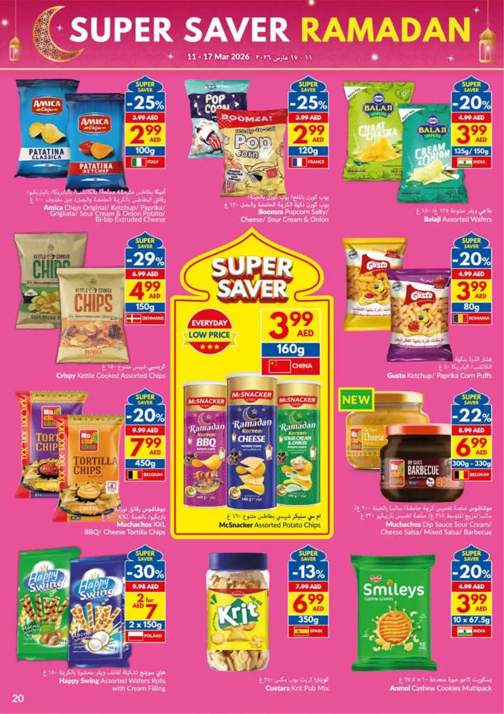 Ramadan Super Saver | VIVA UAE | Valid until 17 March