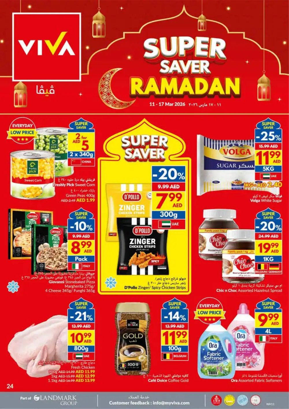 Ramadan Super Saver | VIVA UAE | Valid until 17 March
