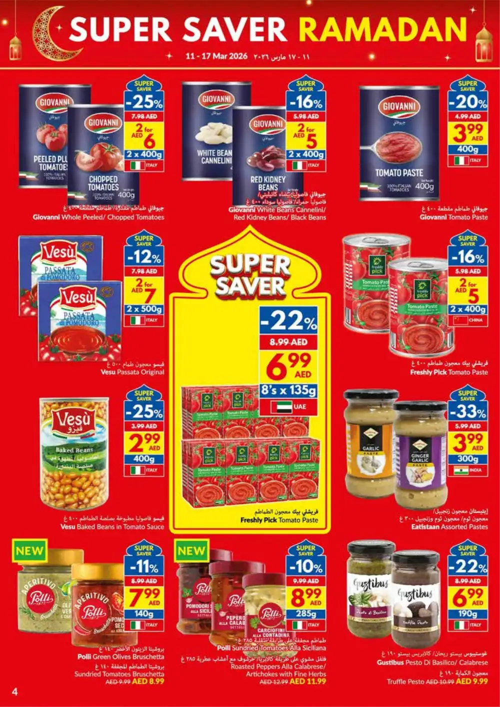 Ramadan Super Saver | VIVA UAE | Valid until 17 March