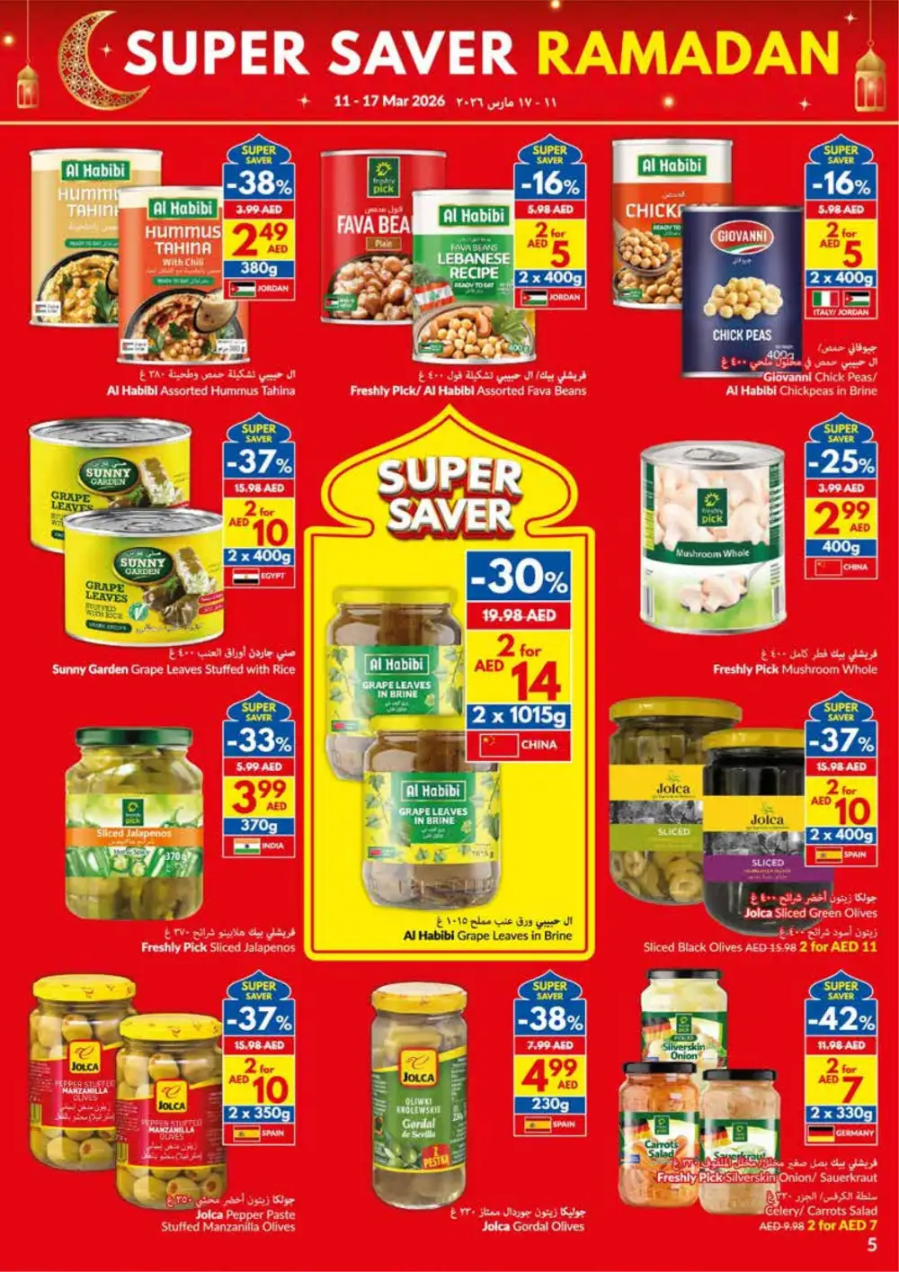 Ramadan Super Saver | VIVA UAE | Valid until 17 March