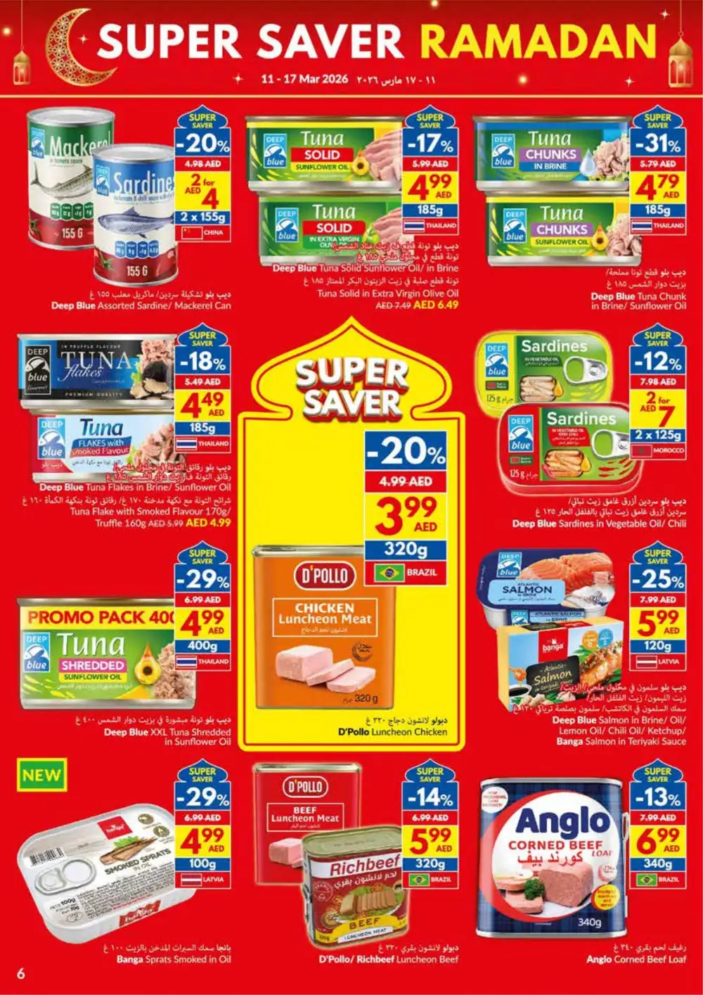 Ramadan Super Saver | VIVA UAE | Valid until 17 March