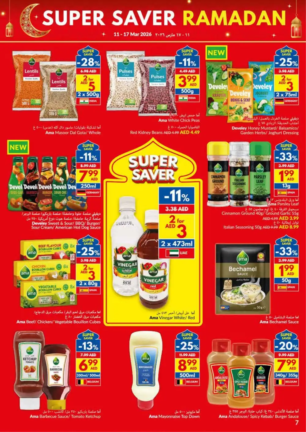 Ramadan Super Saver | VIVA UAE | Valid until 17 March