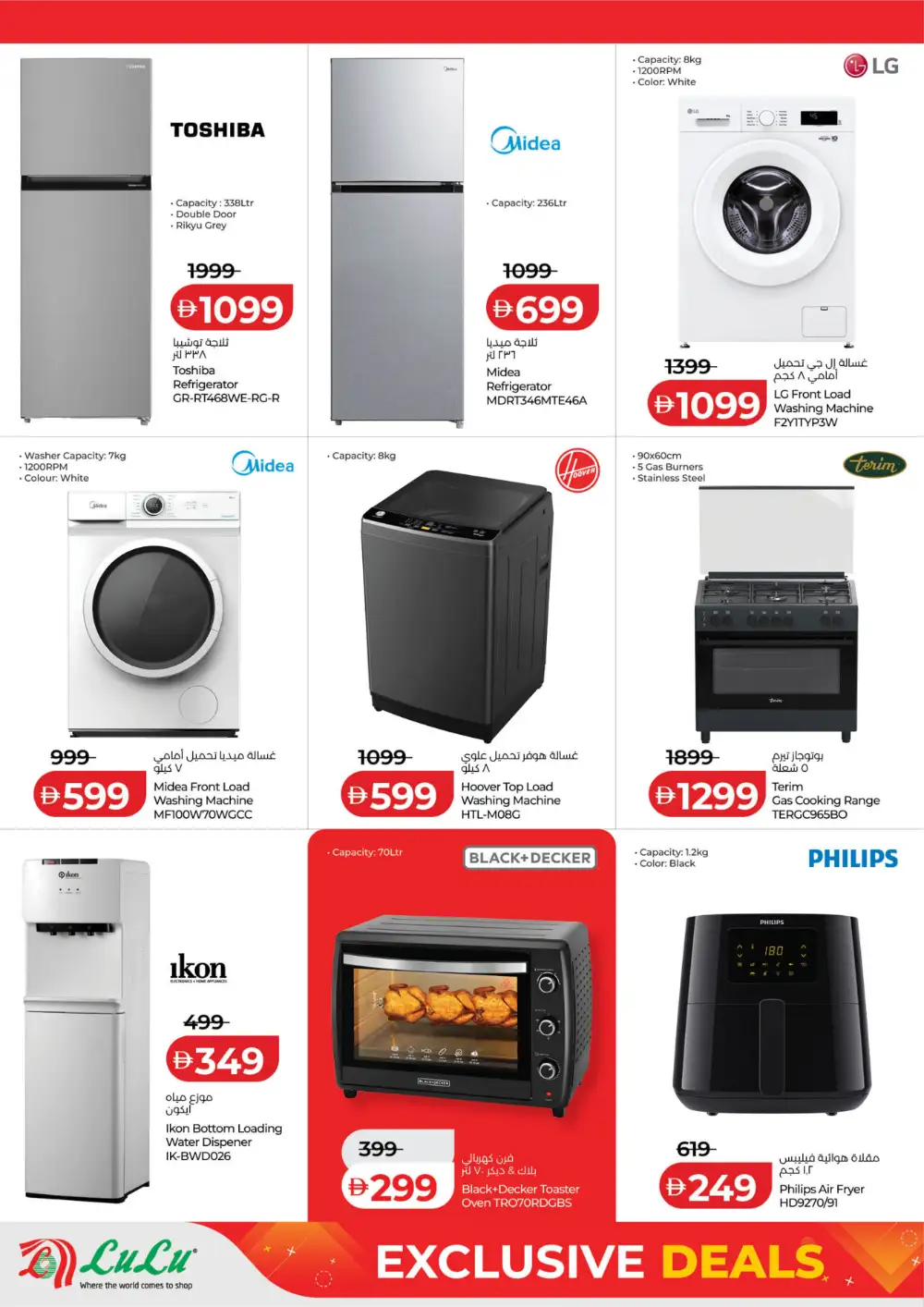 Exclusive Deals at LuLu Abu Dhabi | Ends 17 March