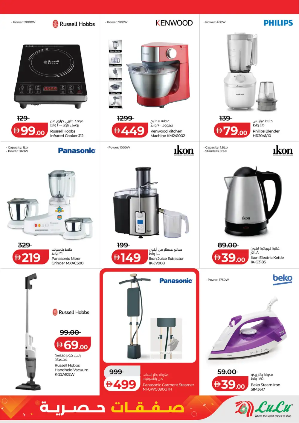 Exclusive Deals at LuLu Abu Dhabi | Ends 17 March